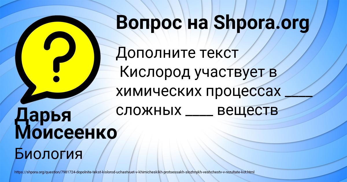 Картинка с текстом вопроса от пользователя Дарья Моисеенко