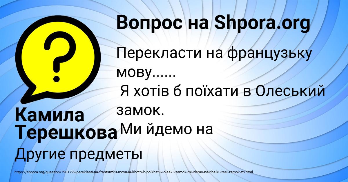 Картинка с текстом вопроса от пользователя Камила Терешкова