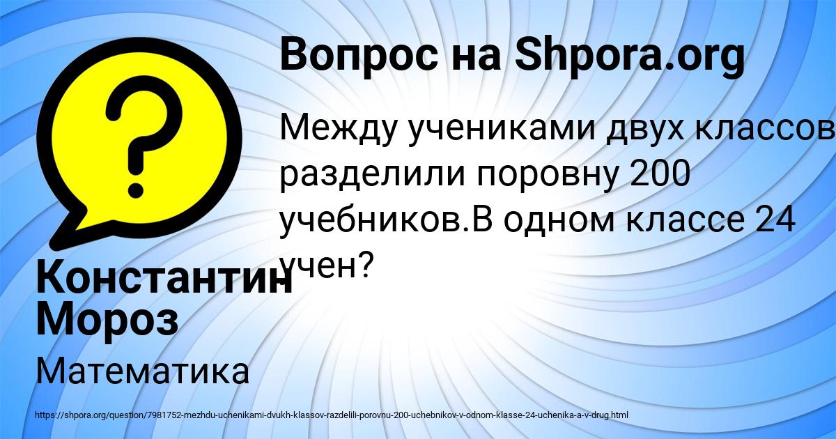 Картинка с текстом вопроса от пользователя Константин Мороз