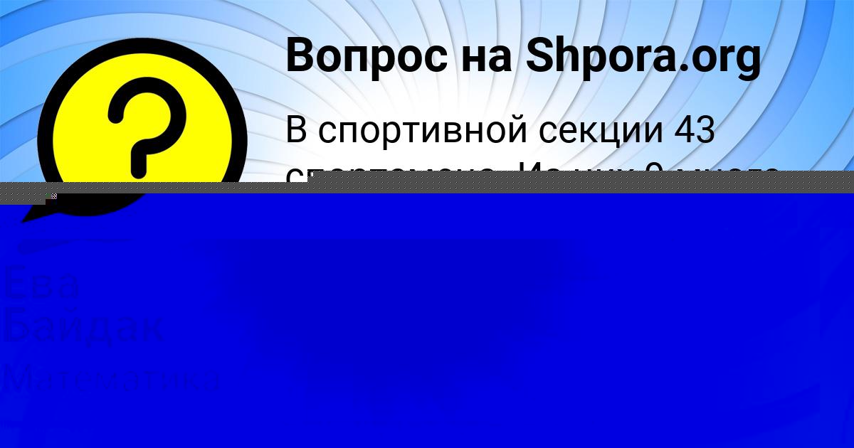 Картинка с текстом вопроса от пользователя Афина Лытвын