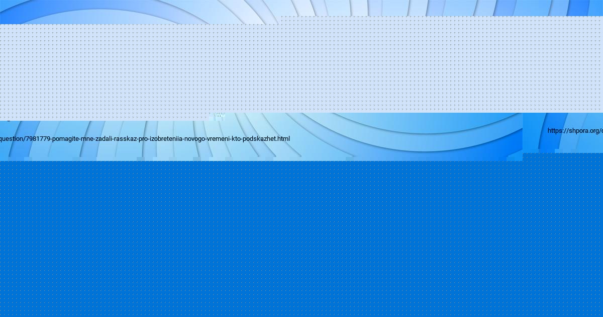 Картинка с текстом вопроса от пользователя ВАДИК ВЛАСЕНКО