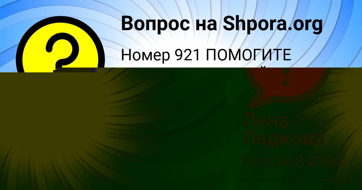 Картинка с текстом вопроса от пользователя Kolyan Kochergin
