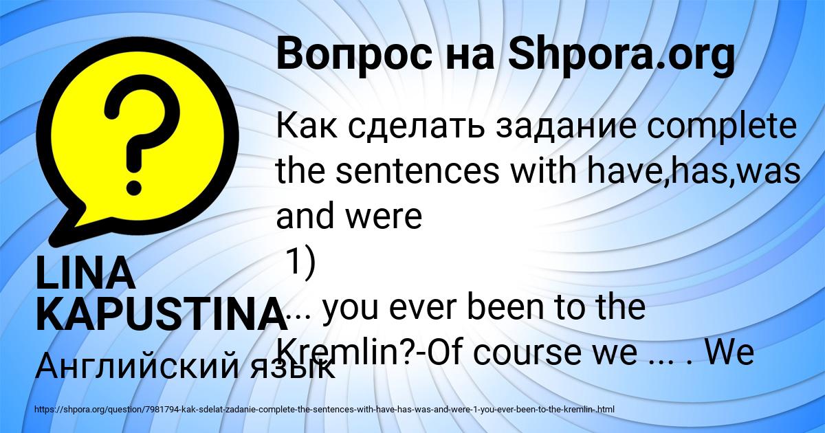 Картинка с текстом вопроса от пользователя LINA KAPUSTINA