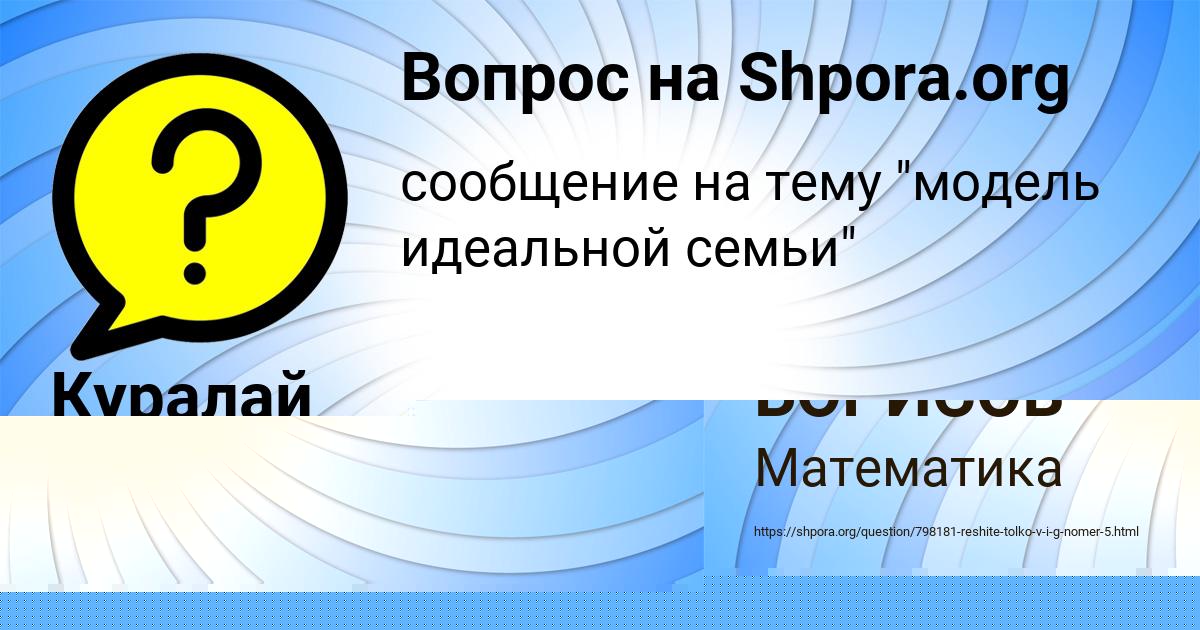 Картинка с текстом вопроса от пользователя ТАРАС БОРИСОВ