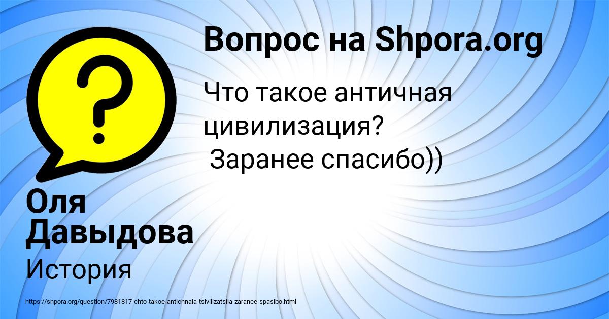Картинка с текстом вопроса от пользователя Оля Давыдова