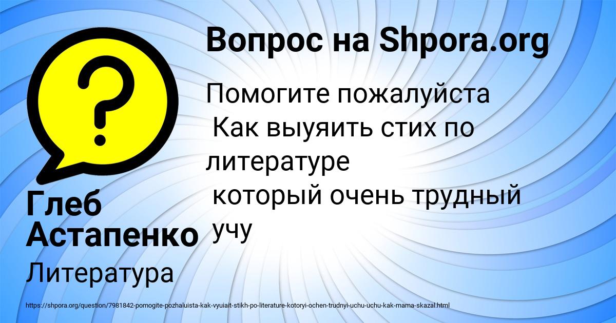 Картинка с текстом вопроса от пользователя Глеб Астапенко 