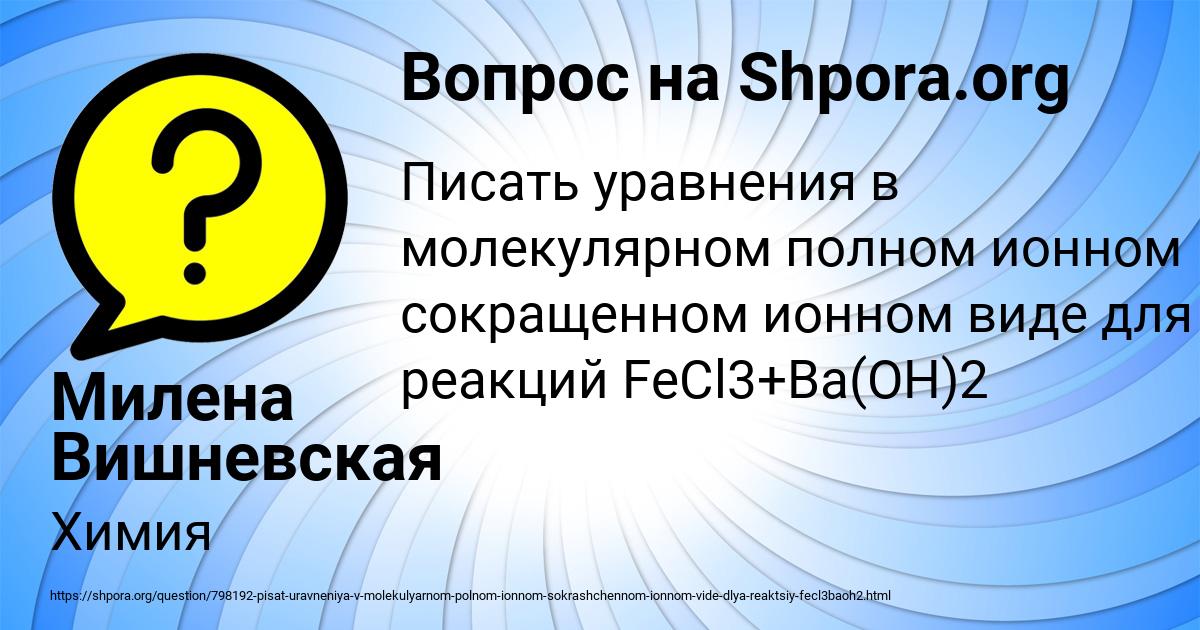 Картинка с текстом вопроса от пользователя Милена Вишневская