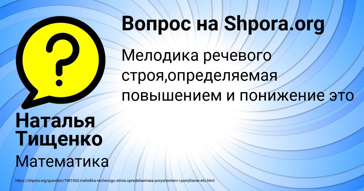Картинка с текстом вопроса от пользователя Наталья Тищенко