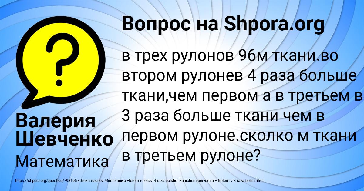 Картинка с текстом вопроса от пользователя Валерия Шевченко