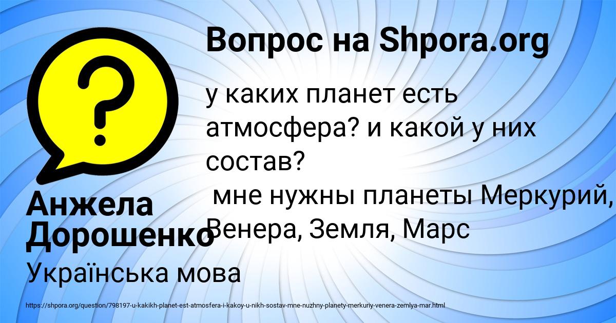 Картинка с текстом вопроса от пользователя Анжела Дорошенко