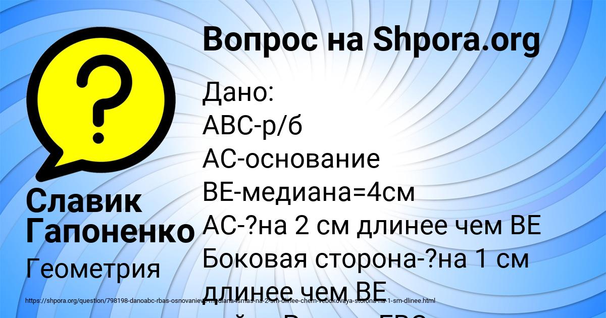 Картинка с текстом вопроса от пользователя Славик Гапоненко