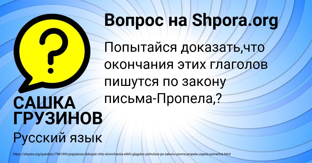 Картинка с текстом вопроса от пользователя САШКА ГРУЗИНОВ