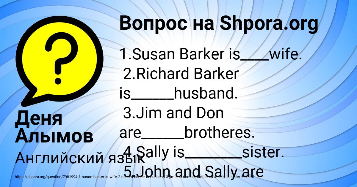 Картинка с текстом вопроса от пользователя Деня Алымов