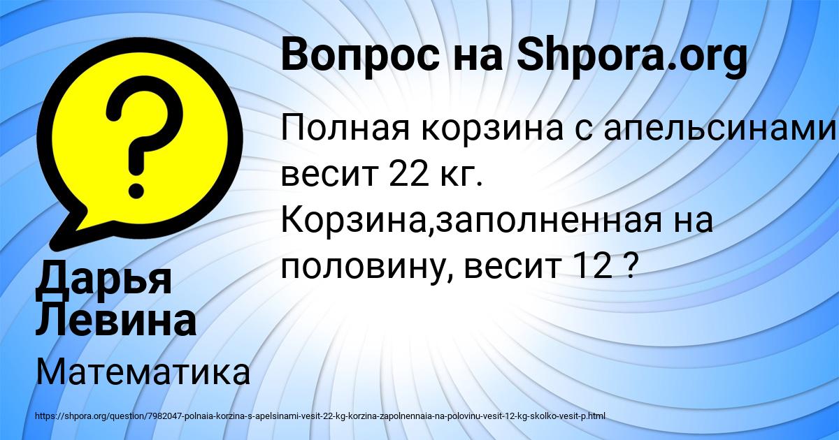 Картинка с текстом вопроса от пользователя Дарья Левина