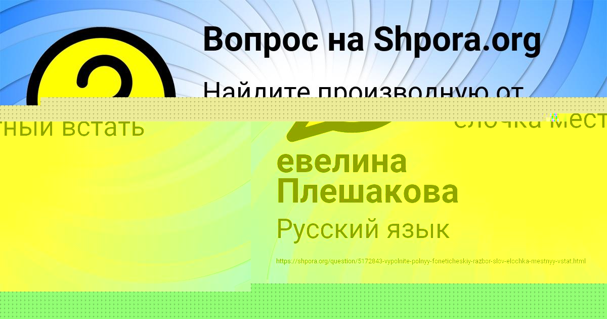 Картинка с текстом вопроса от пользователя Анна Кантомирова