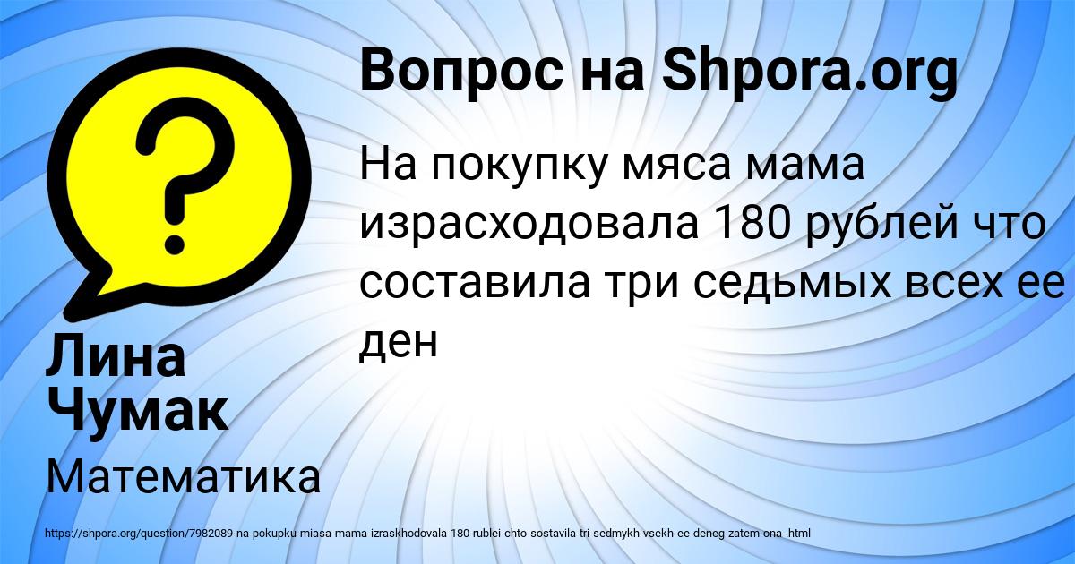Картинка с текстом вопроса от пользователя Лина Чумак