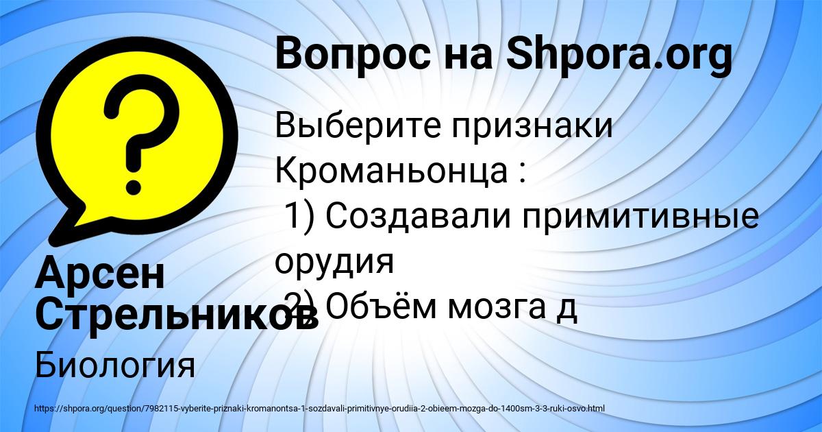 Картинка с текстом вопроса от пользователя Арсен Стрельников