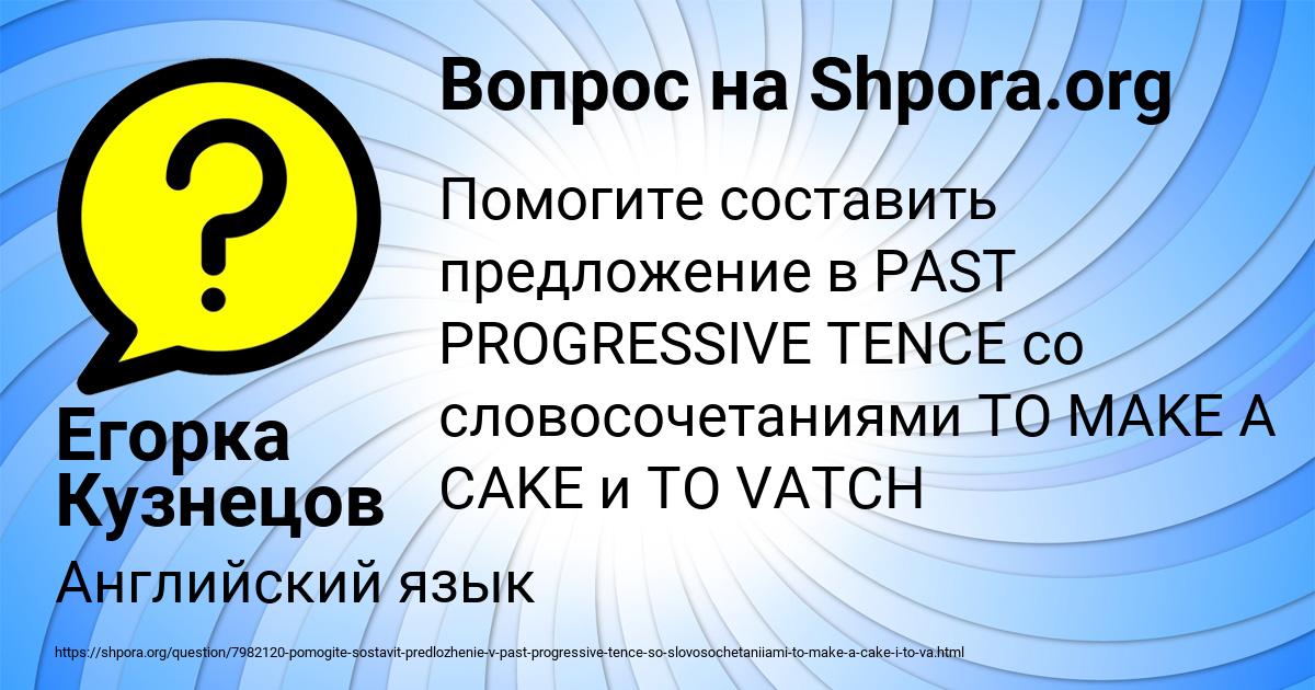 Картинка с текстом вопроса от пользователя Егорка Кузнецов