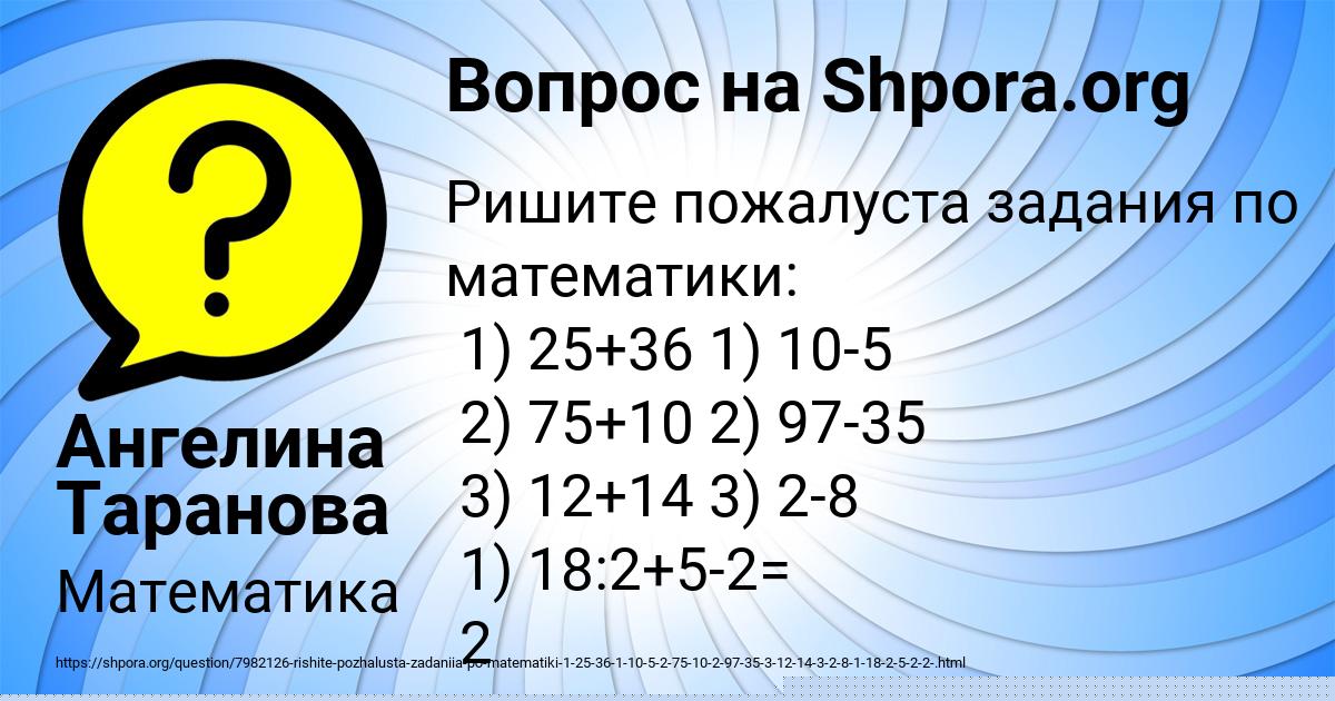 Картинка с текстом вопроса от пользователя Ангелина Таранова