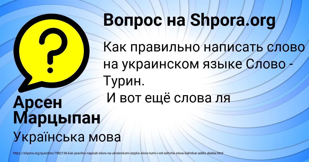 Картинка с текстом вопроса от пользователя Арсен Марцыпан