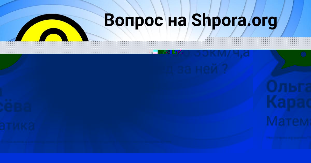 Картинка с текстом вопроса от пользователя Ольга Карасёва