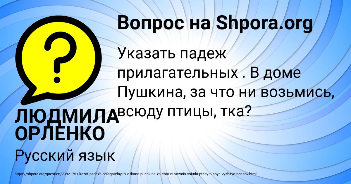Картинка с текстом вопроса от пользователя ЛЮДМИЛА ОРЛЕНКО