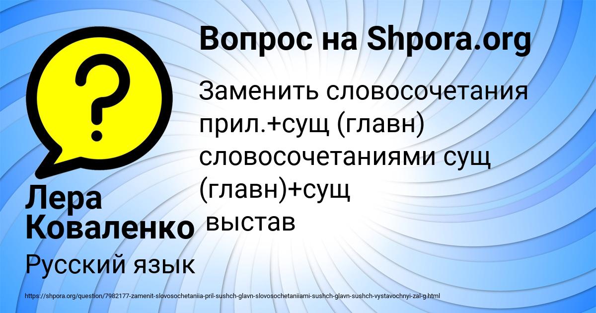 Картинка с текстом вопроса от пользователя Лера Коваленко