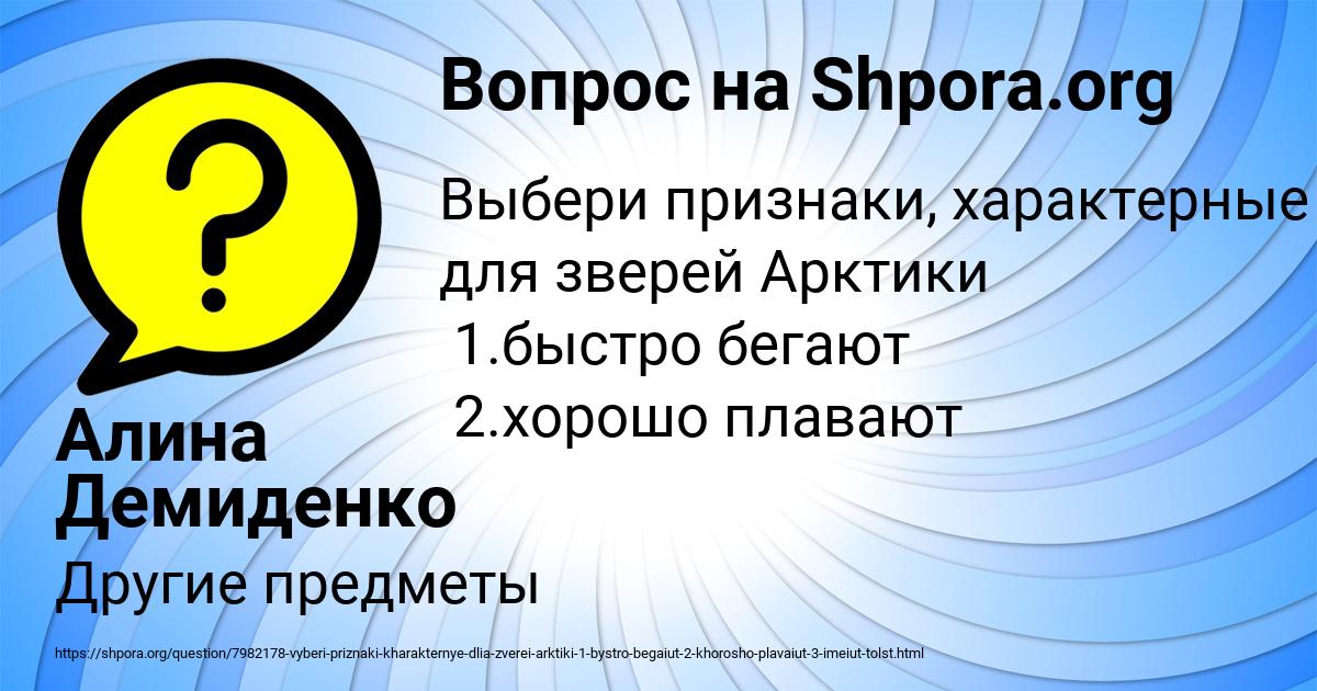 Картинка с текстом вопроса от пользователя Алина Демиденко