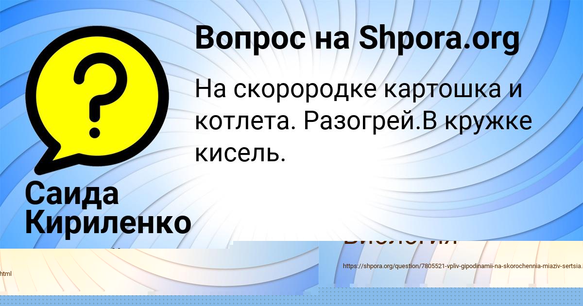 Картинка с текстом вопроса от пользователя РАДМИЛА ОРЕЛ