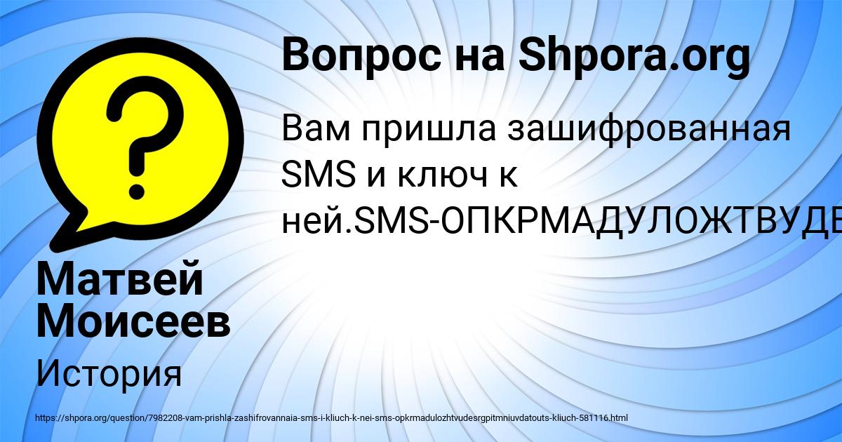 Картинка с текстом вопроса от пользователя Матвей Моисеев