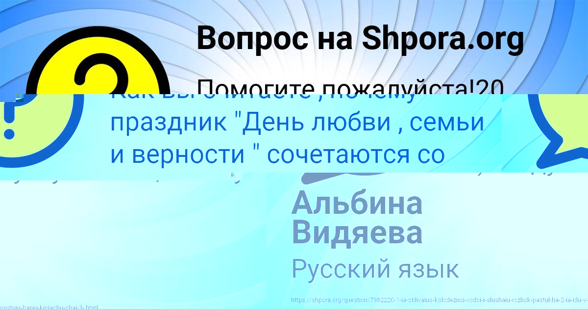 Картинка с текстом вопроса от пользователя Альбина Видяева