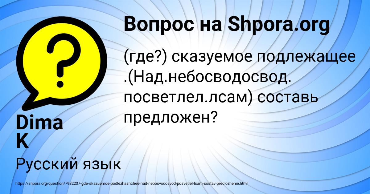 Картинка с текстом вопроса от пользователя Dima K