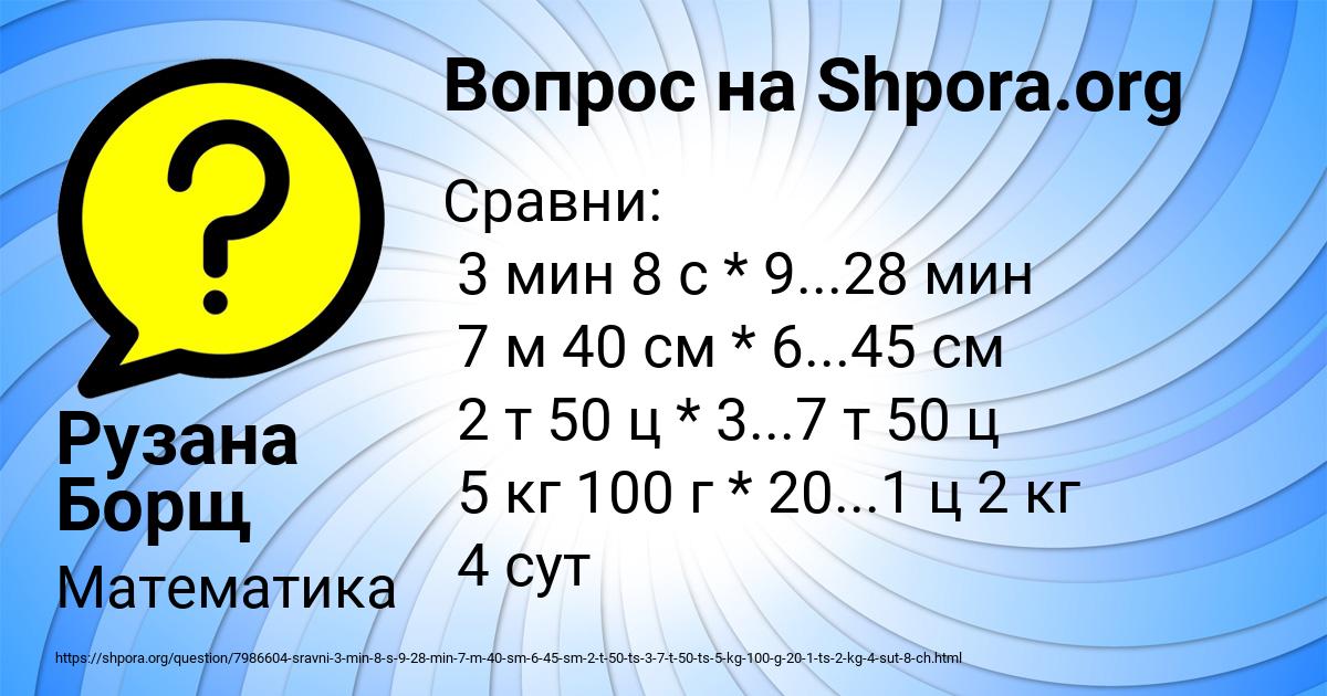 Картинка с текстом вопроса от пользователя Ульнара Смолярчук