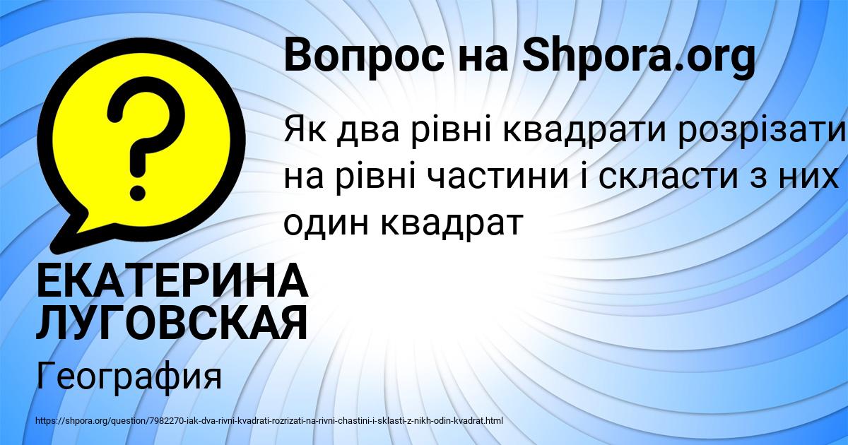 Картинка с текстом вопроса от пользователя ЕКАТЕРИНА ЛУГОВСКАЯ