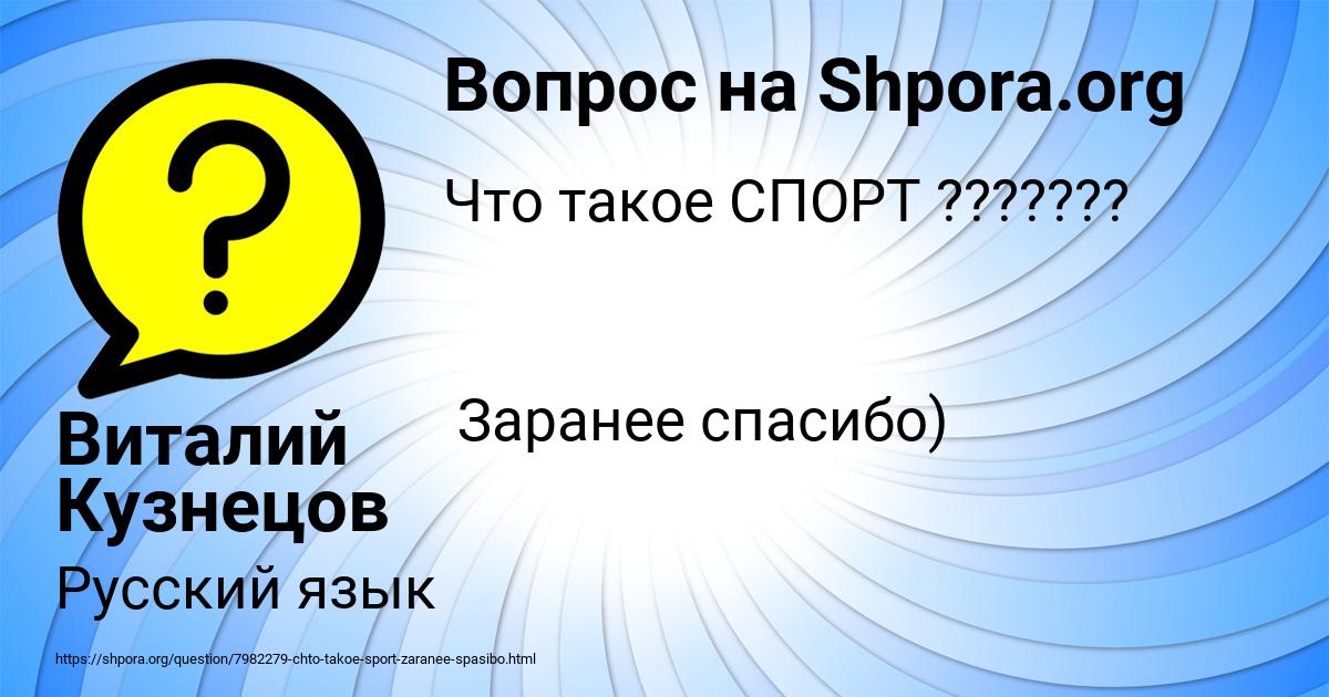 Картинка с текстом вопроса от пользователя Виталий Кузнецов