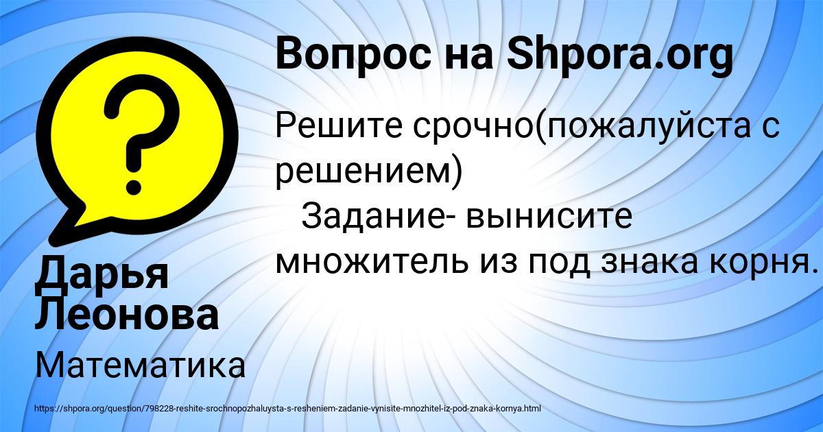 Картинка с текстом вопроса от пользователя Дарья Леонова