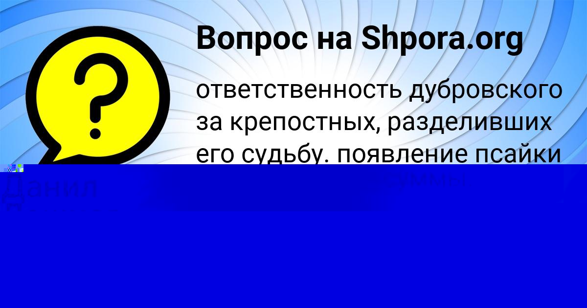 Картинка с текстом вопроса от пользователя ТИМУР СЕРЕДИН