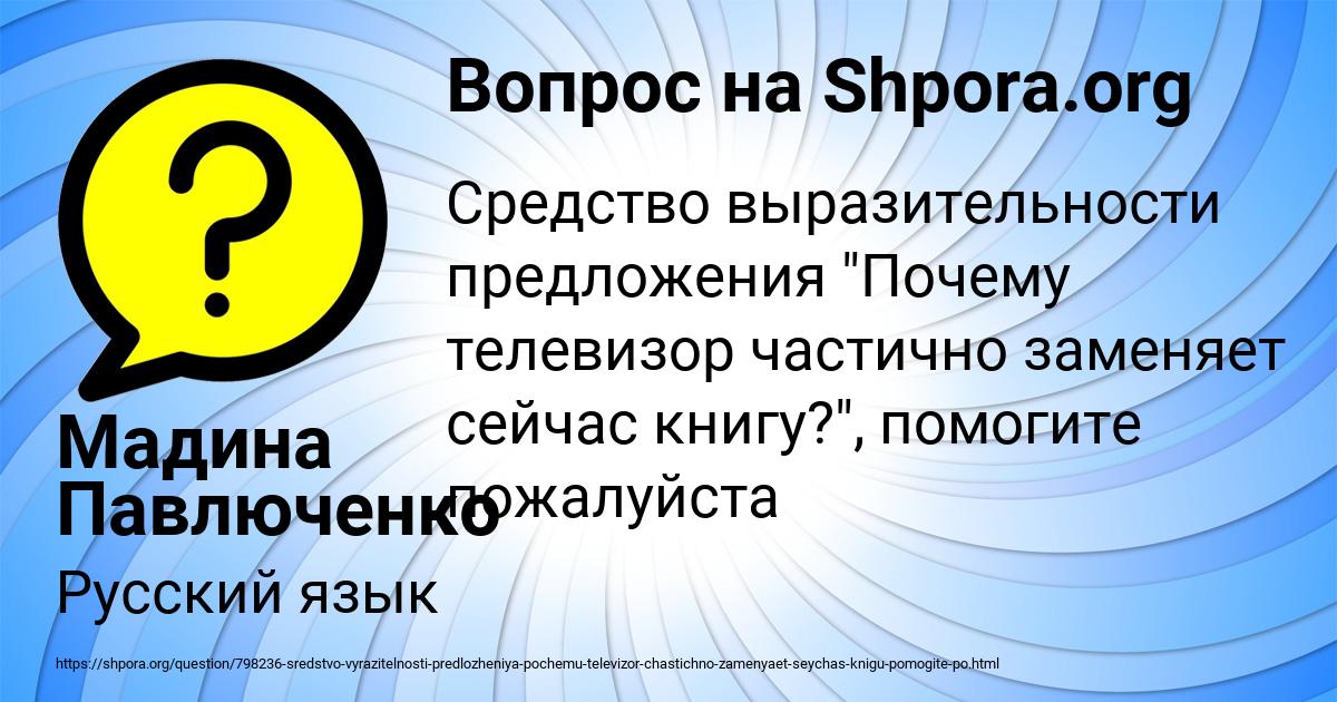 Картинка с текстом вопроса от пользователя Мадина Павлюченко