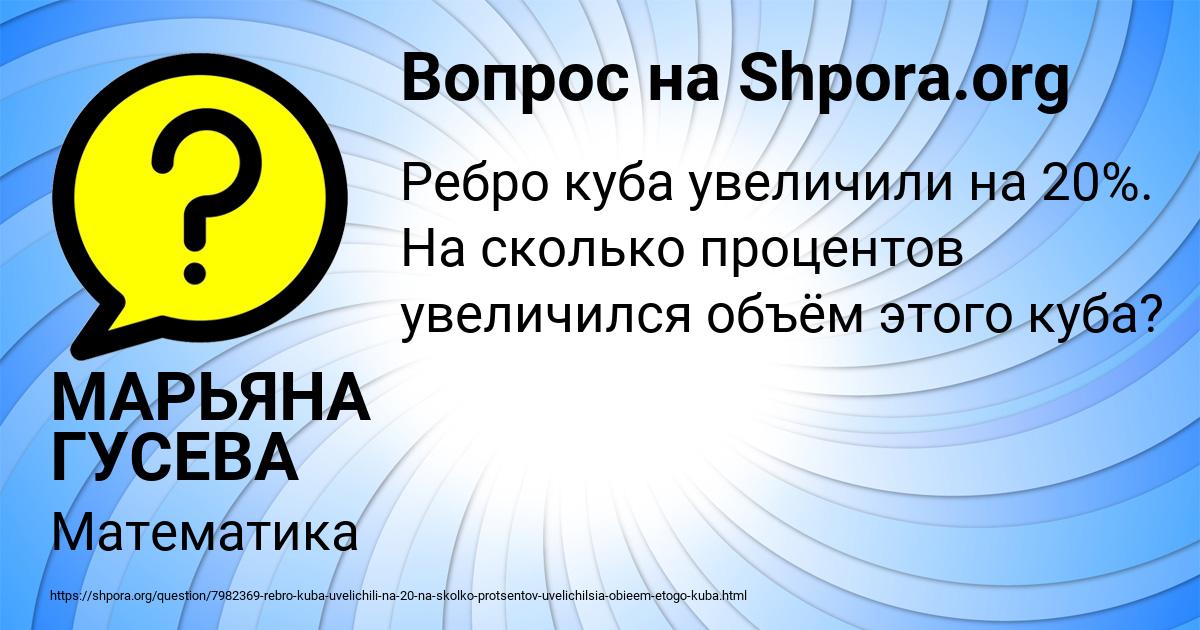 Картинка с текстом вопроса от пользователя МАРЬЯНА ГУСЕВА