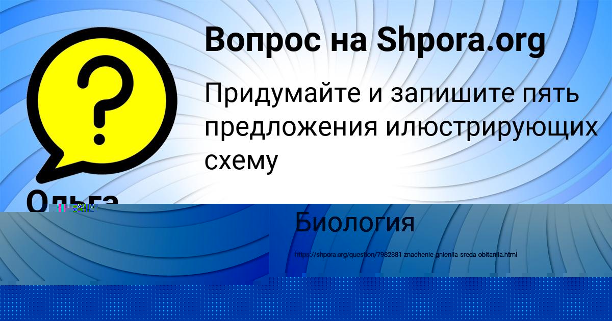 Картинка с текстом вопроса от пользователя Бодя Кочкин
