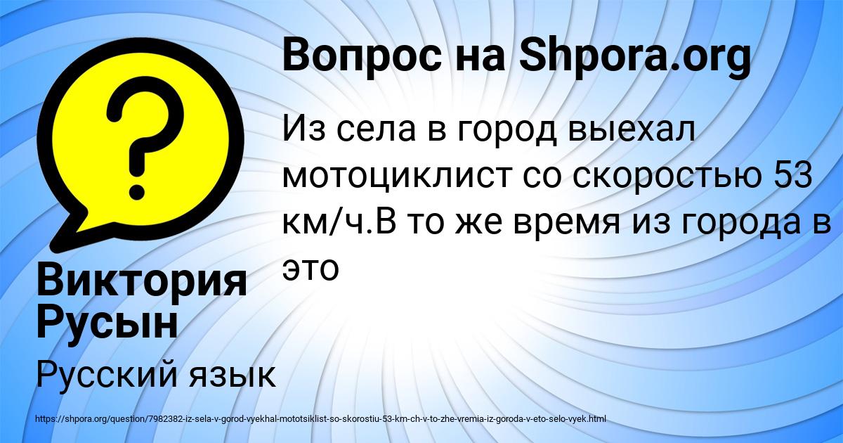 Картинка с текстом вопроса от пользователя Виктория Русын