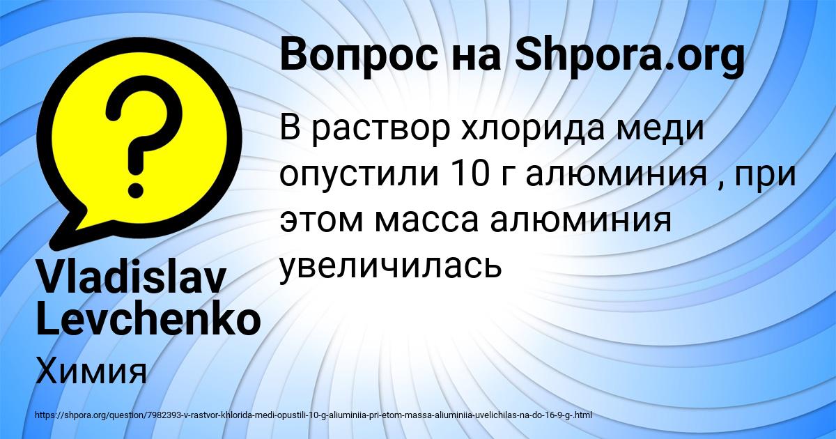 Картинка с текстом вопроса от пользователя Vladislav Levchenko