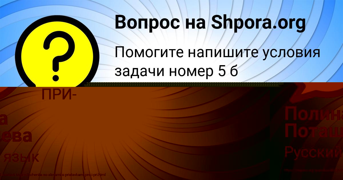 Картинка с текстом вопроса от пользователя Ринат Макаренко