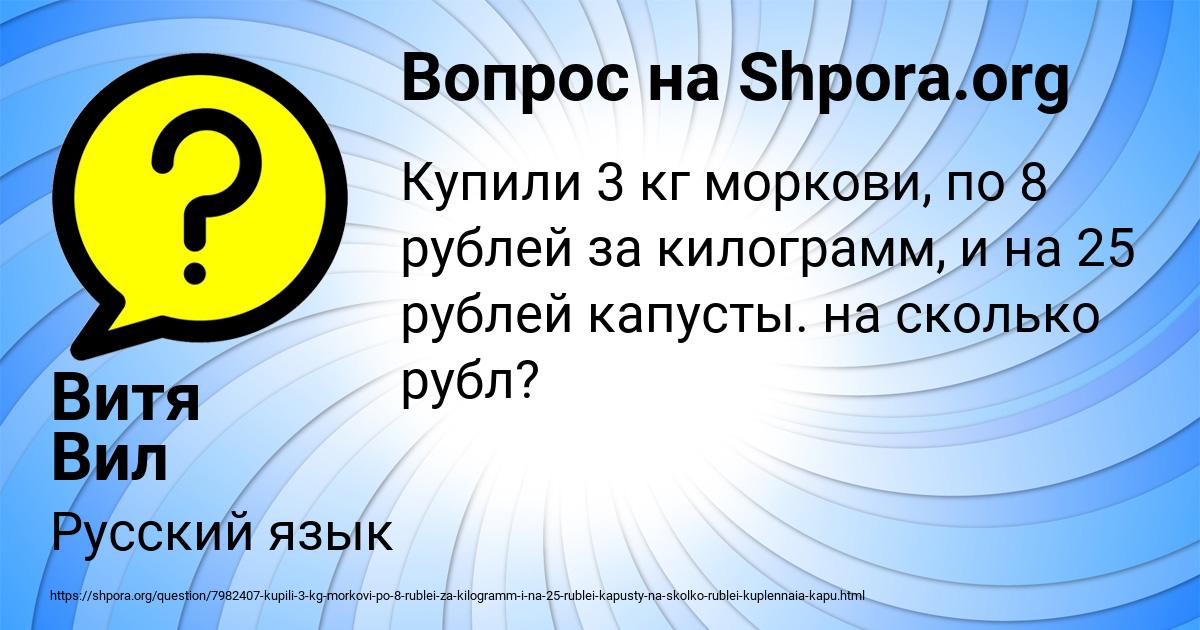 Картинка с текстом вопроса от пользователя Витя Вил