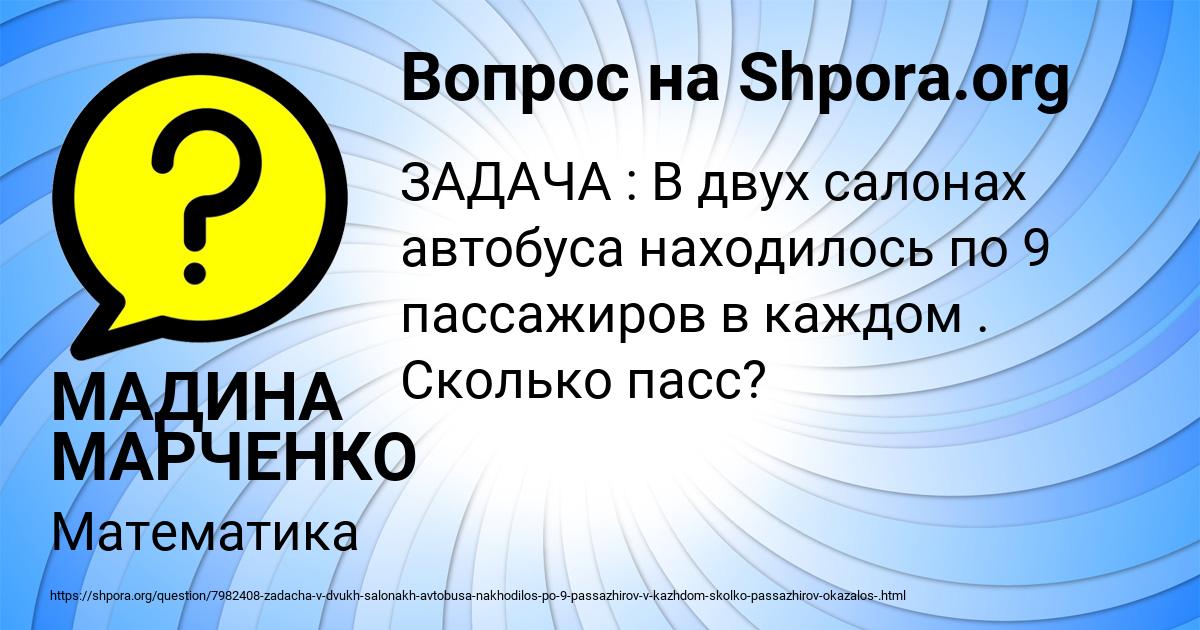 Картинка с текстом вопроса от пользователя МАДИНА МАРЧЕНКО