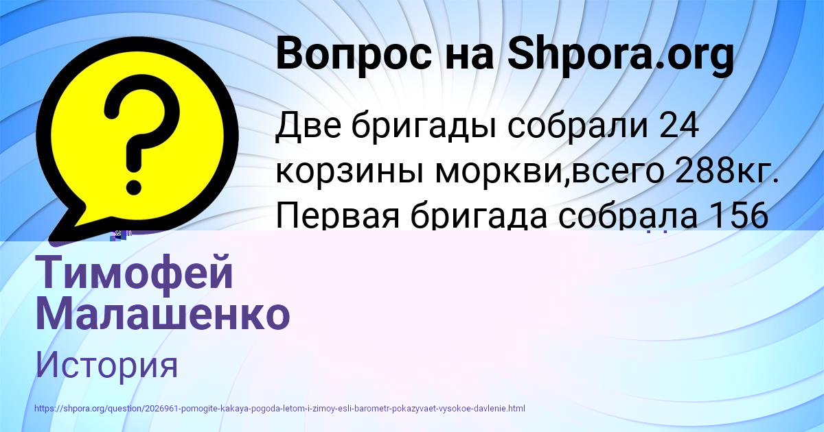 Картинка с текстом вопроса от пользователя Оксана Крылова