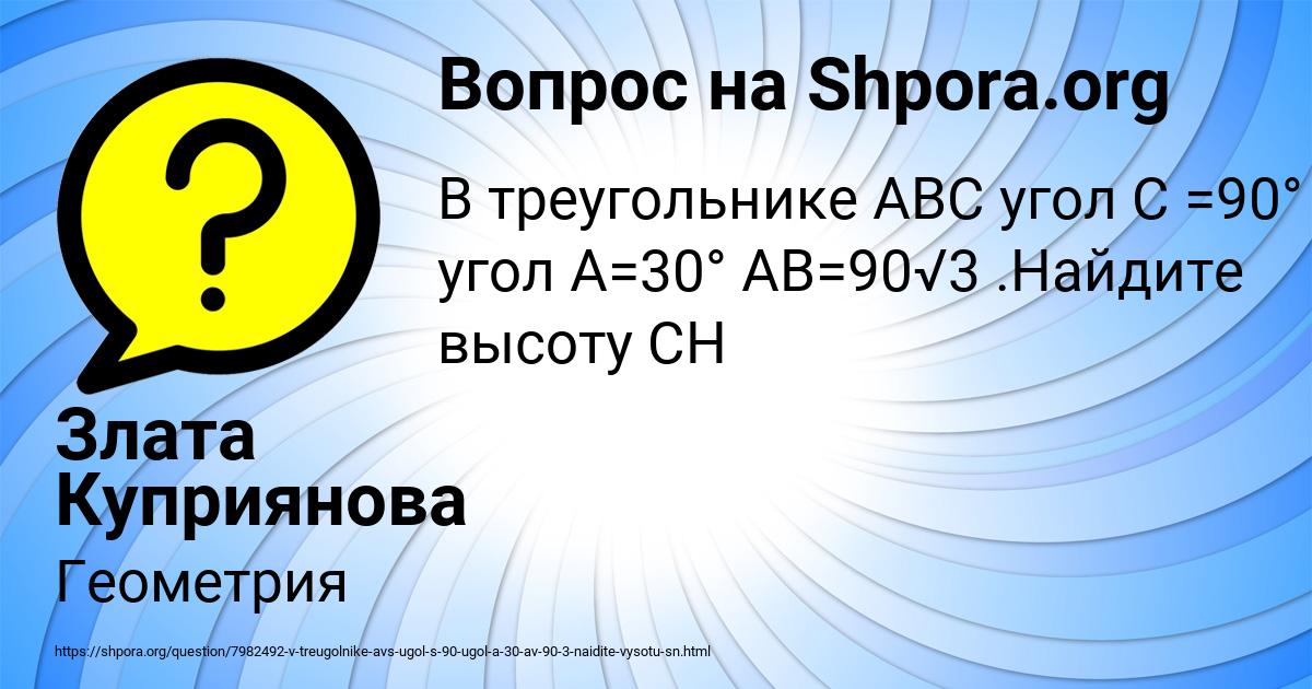 Картинка с текстом вопроса от пользователя Злата Куприянова