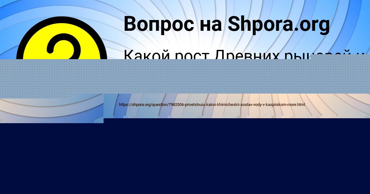 Картинка с текстом вопроса от пользователя Божена Пысаренко