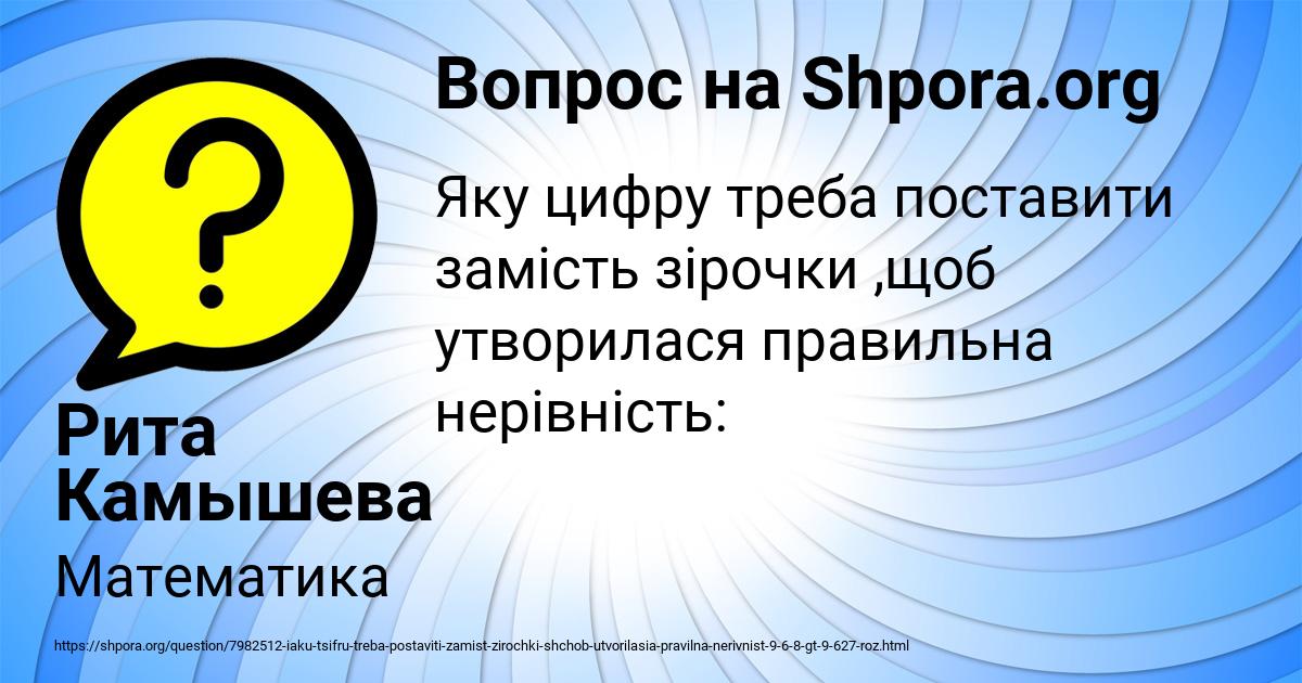 Картинка с текстом вопроса от пользователя Рита Камышева