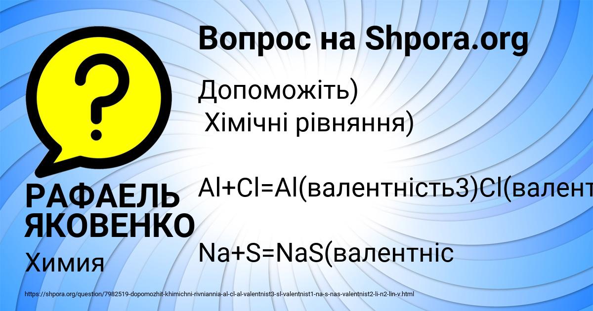 Картинка с текстом вопроса от пользователя РАФАЕЛЬ ЯКОВЕНКО
